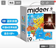 彌鹿（MiDeer）兒童進(jìn)階拼圖早教大塊男孩女孩寶寶幼兒益智玩具啟蒙禮物1-3-6歲 【新收納款】9階-中國地圖-8歲+ 曬單實(shí)拍圖