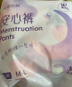 開(kāi)麗絲柔羽感系列安睡褲安心褲超薄透氣褲型衛生巾無(wú)痕防漏 安睡褲M(mǎn)-L碼6片5包 曬單實(shí)拍圖