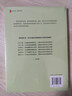 大夏書(shū)系·課堂的高度決定學(xué)生的高度：中國著(zhù)名特級教師教學(xué)思想錄（三） 曬單實(shí)拍圖