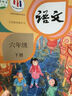 【新華書(shū)店正版】2025新版  部編版小學(xué)六年級下冊語(yǔ)文書(shū)人教版 6六年級語(yǔ)文書(shū)下冊六下語(yǔ)文課本教材教科書(shū)人民教育出版社六年級下冊語(yǔ)文課本教材 【店鋪熱銷(xiāo)】六年級下冊語(yǔ)數英課本 曬單實(shí)拍圖