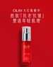 玉蘭油（OLAY）大紅瓶精華30ml抗皺緊致抗衰老面部精華護膚品生日禮物送女友 曬單實(shí)拍圖