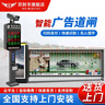 雙財羊 車(chē)牌識別系統廣告道閘一體機小區欄桿停車(chē)場(chǎng)無(wú)人值守收費管理門(mén)禁 安裝方案 曬單實(shí)拍圖