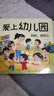 愛(ài)上幼兒園繪本3d立體翻翻書(shū)正版圖書(shū) 陽(yáng)光寶貝入園準備繪本幼兒園入學(xué)前繪本3-4到6歲老師推薦幼兒益智早教書(shū)籍 寶寶入園能力培養閱讀兒童繪本 你好幼兒園適合三到四歲寶寶親子讀物兒童書(shū) 曬單實(shí)拍圖