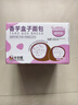 卡爾頓（Calleton）奶牛盒子早餐食品面包吐司手撕面包便攜小面包代餐學(xué)生早飯 【香芋肉松】盒子面包6個(gè) 曬單實(shí)拍圖