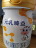 完達山元乳臻益新國標嬰幼兒營(yíng)養配方奶粉寶寶1-2-3段可選官方正品818克 3段 818g（咨詢(xún)客服送好禮） 曬單實(shí)拍圖