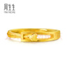 周生生永系列 足金心相擁黃金戒指情侶對戒求婚結婚戒指16800R計價(jià) 13圈 - 2.67克(含工費130元) 曬單實(shí)拍圖