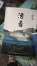 【正版新書(shū)-現貨直發(fā)】活著(zhù) 精裝版  余華小說(shuō)作品全集套裝：許三觀(guān)賣(mài)血記 第七天 在細雨中呼喊我膽小如鼠+女人的勝利 潦草小狗 活著(zhù)余華代表作精神內耗必讀治愈焦慮 小說(shuō) 余華小說(shuō)全集(全6冊) 曬單實(shí)拍圖