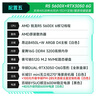 華碩海景房主機R5 5600X/GTX1660S/RTX3050/3060顯卡三角洲打瓦臺式電腦臺式機組裝電腦主機DIY整機 配置五R5 5600X/RTX3050 單主機 曬單實(shí)拍圖