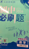 2026初中必刷題 數學(xué)八年級上冊 人教版 初二教材同步練習題教輔書(shū) 理想樹(shù)圖書(shū) 曬單實(shí)拍圖