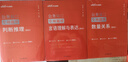 中公教育2026行測申論國考省考通用教材國家公務(wù)員地方省考公務(wù)員考試教材行測申論國考省考通用真題模擬題庫用書(shū) 公務(wù)員專(zhuān)項判斷推理數量關(guān)系等12本 吉林省考河南河北安徽陜西湖北湖南四川等公務(wù)員省考通用  曬單實(shí)拍圖