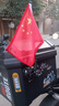 山地車(chē)載小紅旗吸盤(pán)式車(chē)旗桿五星紅旗摩托車(chē)裝飾底 外賣(mài)車(chē)載旗桿 山地車(chē)載小紅旗吸盤(pán)式車(chē)旗桿五星紅旗摩托車(chē)裝飾底 外 曬單實(shí)拍圖