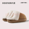 樸西月隱加絨棉拖鞋女2025秋冬居家室內加厚保暖毛絨拖鞋家用厚底 曬單實(shí)拍圖