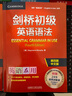 劍橋初級英語(yǔ)語(yǔ)法 贈視頻講解課 第四版中文版 English Grammar in Use 英語(yǔ)在用 曬單實(shí)拍圖