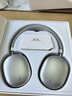 唐麥H5 MAX煥新版藍(lán)牙耳機(jī)頭戴式主動(dòng)降噪無(wú)線音樂(lè)電競(jìng)游戲運(yùn)動(dòng)隔音適用蘋果華為小米手機(jī)男女禮物銀色 曬單實(shí)拍圖