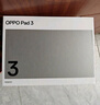 OPPO Pad 3 11.61英寸平板電腦 12GB+256GB 夜幕藍 辦公游戲學(xué)習娛樂(lè )一加平板 曬單實(shí)拍圖