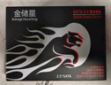 金儲星（Kingchuxing） SSD固態(tài)硬盤(pán)SATA3.0接口筆記本臺式機電腦加裝通用固態(tài)硬盤(pán) 官方標配 120GB 曬單實(shí)拍圖
