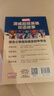 漫威超級英雄雙語(yǔ)故事：鋼鐵俠+蜘蛛俠+黑豹+美國隊長(cháng)+奇異博士(套裝共5冊，全彩升級版，贈精講課程及英文音頻，小學(xué)高年級及初中生適用) 曬單實(shí)拍圖