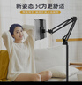 麥酷奇 手機(jī)落地支架床頭伸縮175CM平板IPad pro懸臂式懶人直播自拍追劇網(wǎng)課俯拍支撐架機(jī)械懸臂支架 曬單實(shí)拍圖