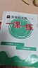 【可選】2026新版一課一練六七八九年級上下冊語(yǔ)文數學(xué)英語(yǔ)物理化學(xué)增強版6年級78年級9年級全一冊上海部編版初中新版華東師大學(xué)出版社版 一課一練九年級【上下冊】 化學(xué) 全一冊 普通版 曬單實(shí)拍圖
