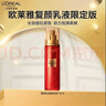 歐萊雅復顏抗皺緊致乳液110ml限量版補水保濕護膚品化妝品生日禮物 曬單實(shí)拍圖