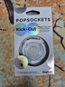 PopSockets【Kick-Out站立啪嗒】泡泡騷支架蘋(píng)果磁吸囊伸縮防摔指環(huán)扣MageSafe磁吸生態(tài)圓啪嗒站立手機支架 全透 曬單實(shí)拍圖