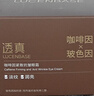 透真咖啡因60g眼霜淡化細(xì)紋提拉緊致黑眼圈男女玻色因抗皺提亮淡眼袋 曬單實(shí)拍圖