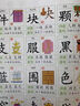 金枝葉會(huì )說(shuō)話(huà)的象形識字書(shū)幼兒童益智玩具啟蒙認知讀物寶寶繪本有聲書(shū)兒童手指點(diǎn)讀看圖卡片早教發(fā)聲神器 【基礎篇】象形識字書(shū)/共500字 曬單實(shí)拍圖