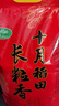 十月稻田 2025年新米 長(cháng)粒香大米 20斤（東北大米 香米 10公斤） 曬單實(shí)拍圖