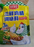 廚邦三鮮雞精200g 加嘴袋裝 加倍提鮮增香 火鍋煲湯涼拌炒菜調味料 曬單實(shí)拍圖