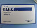良福制藥 艾力可 維A酸片10mg*10片/板*2板/盒 曬單實(shí)拍圖
