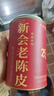 九州醇正宗年份新會(huì )老陳皮80g廣東大紅皮高年份陳皮干長(cháng)輩送禮養生茶 曬單實(shí)拍圖
