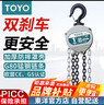 TOYO/東洋 手拉葫蘆起重倒鏈日本手動(dòng)葫蘆環(huán)鏈葫蘆吊機1噸3M 曬單實(shí)拍圖