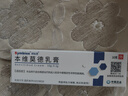 【原研藥】欣比克(Symbiox)本維莫德乳膏10g:0.1g/盒【2盒】 曬單實(shí)拍圖