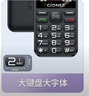 金立（Gionee）老年機(jī)4G全網(wǎng)通老年人手機(jī)全新款超長待機(jī) 大字體大聲音大按鍵學(xué)生老人專用備用功能機(jī)G510 紫色 曬單實(shí)拍圖