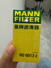 曼牌（MANNFILTER）機油濾清器機油濾芯HU6013Z高爾夫7探岳途岳CC蔚攬速派奧迪A3A6Q3 曬單實(shí)拍圖