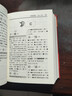簡(jiǎn)化字繁體字異體字對照字典（每個(gè)字頭都簡(jiǎn)繁或簡(jiǎn)異對照，新加了簡(jiǎn)繁對照的字頭配有簡(jiǎn)繁轉化規律的欄目） 曬單實(shí)拍圖