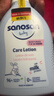 哈羅閃（sanosan）嬰幼兒潤膚乳200ml【0-12歲】身體乳寶寶潤膚霜溫和清爽保濕 曬單實(shí)拍圖