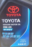 豐田（TOYOTA）廣汽原廠(chǎng)純牌全合成機油0W-20 SP級4.5L 適用于豐田車(chē)型 逸致CHR 曬單實(shí)拍圖