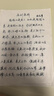 六品堂幼兒園數(shù)字字帖學(xué)前班兒童啟蒙學(xué)前3歲456凹槽控筆訓(xùn)練練字帖幼小銜接練字本小學(xué)生描紅本 曬單實拍圖