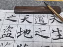 問(wèn)心堂毛筆專(zhuān)業(yè)級楷書(shū)專(zhuān)用毛筆兼毫毛筆歐體顏體柳體字帖套裝初學(xué)入門(mén) 楷書(shū)專(zhuān)用 小號 曬單實(shí)拍圖