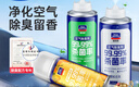 固特威車(chē)內除味除臭汽車(chē)空調清洗劑殺菌劑車(chē)內異味噴霧強效去除清新劑 曬單實(shí)拍圖