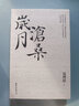 歲月滄桑 曬單實拍圖