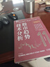 【獨(dú)家贈(zèng)品！】股市趨勢(shì)技術(shù)分析（原書(shū)第11版）新版 重磅內(nèi)容更新 羅伯特；約翰·邁吉；巴塞蒂 著 機(jī)械工業(yè)出版社 證券分析  期貨 金融 A股 股票 炒股 個(gè)人理財(cái) 當(dāng)當(dāng)專(zhuān)享投資月歷 股市趨勢(shì)技術(shù)分析 曬單實(shí)拍圖