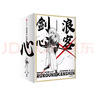 浪客劍心 東京篇（全6冊） 和月伸宏 著(zhù) 曬單實(shí)拍圖
