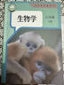 2026新改版八年級下冊生物人教版新版八年級下冊地理人教版新版 八下生物新版  八下地理新版 八年級下冊新版-生物 曬單實(shí)拍圖
