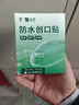 云南白藥泰邦防水創(chuàng)口貼  輕巧透氣皮外傷擦傷創(chuàng)可貼防磨腳貼 100片 曬單實(shí)拍圖