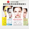 DERMAFIX德瑪菲克斯韓國趙露思同款面膜貴婦膠原蛋白面膜眼膜修復彈力 白色8片-膠原蛋白彈力緊致 曬單實(shí)拍圖