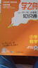 【官方正版-多倉直配】學(xué)之舟小學(xué)生知識通數學(xué)張雪峰推薦 2025新版人教版 學(xué)之舟小學(xué)知識通正版 高中提分筆記  學(xué)之舟知識手冊 語(yǔ)文數學(xué)英語(yǔ)小學(xué)知識點(diǎn)匯總大全六年級小升初知識點(diǎn)匯總知識大集1-6年級 曬單實(shí)拍圖