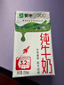 蒙牛全脂純牛奶250ml*21盒 早餐健身伴侶 送禮盒裝 曬單實(shí)拍圖