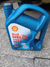 殼牌（Shell）機油全合成機油5w-30(5w30) API SP級 4L三代藍殼HX7PLUS京東養車(chē) 曬單實(shí)拍圖